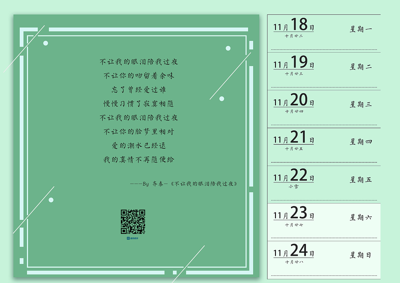 2019年周历