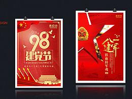 近期海報(bào)設(shè)計(jì)