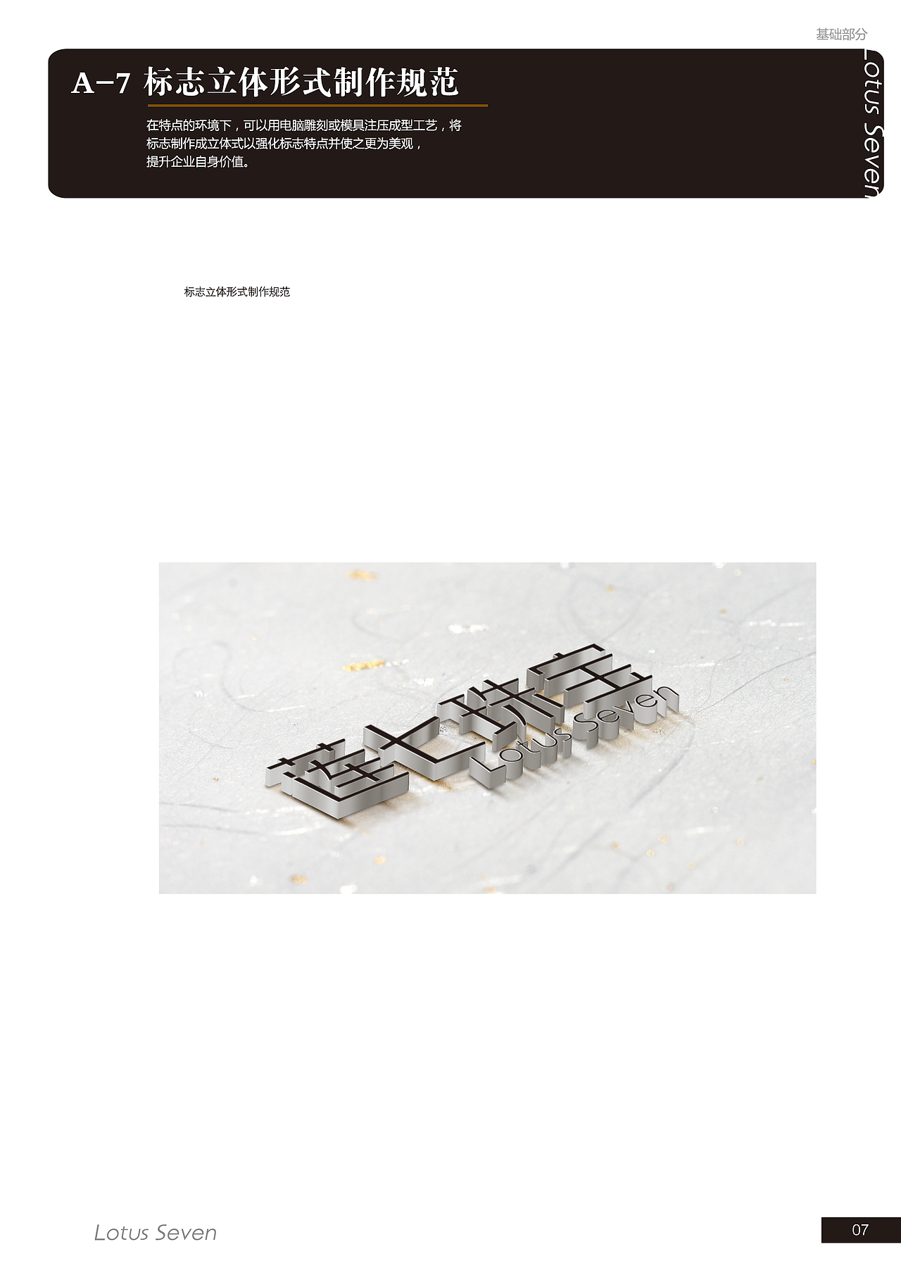 莲七珠宝（图ZMjE5NjQ2MzYw） - Logo - 站酷设计师启迎品牌设计原创素材 - 站酷ZCOOL