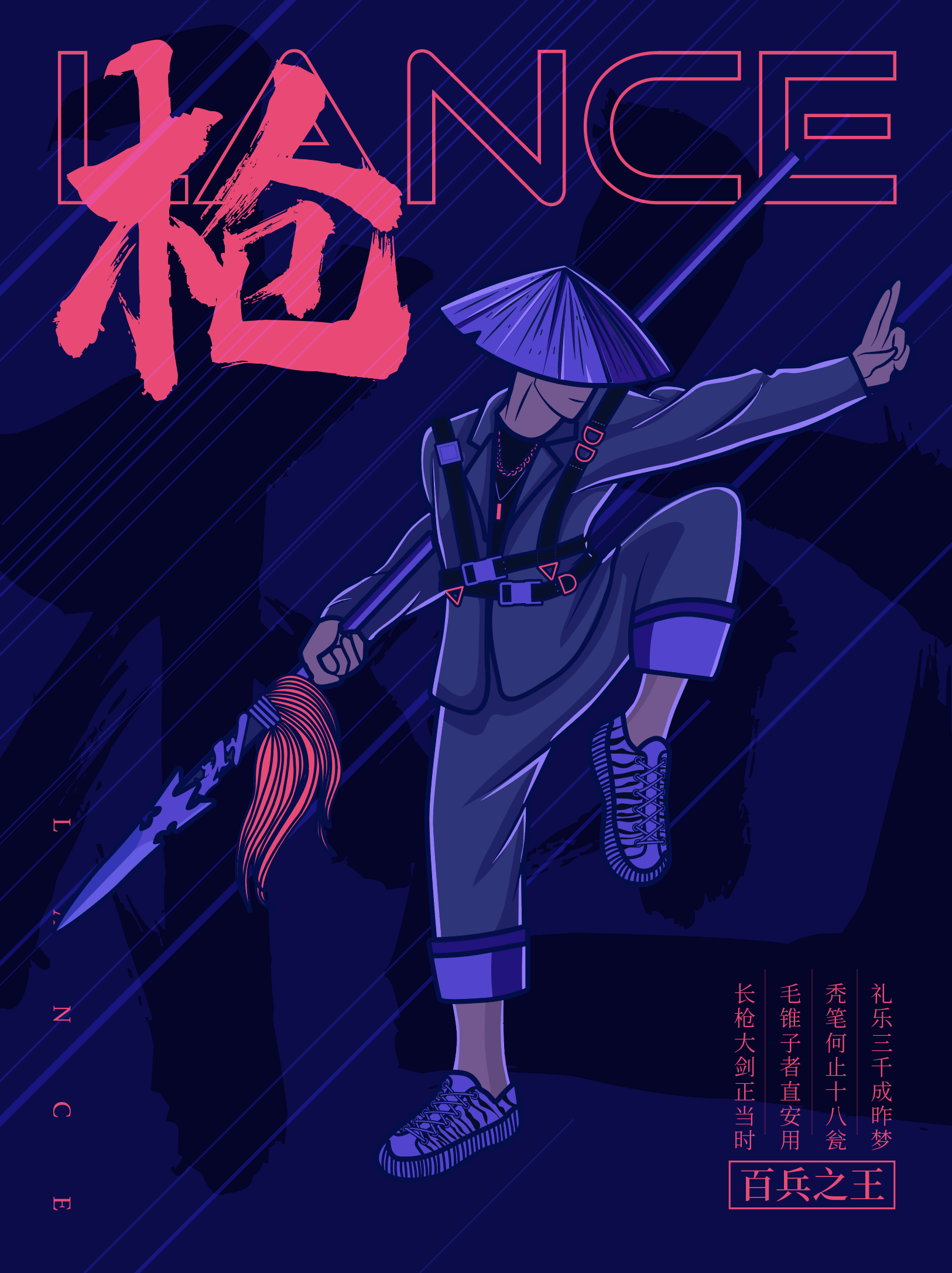 古代四大兵器插画系列海报