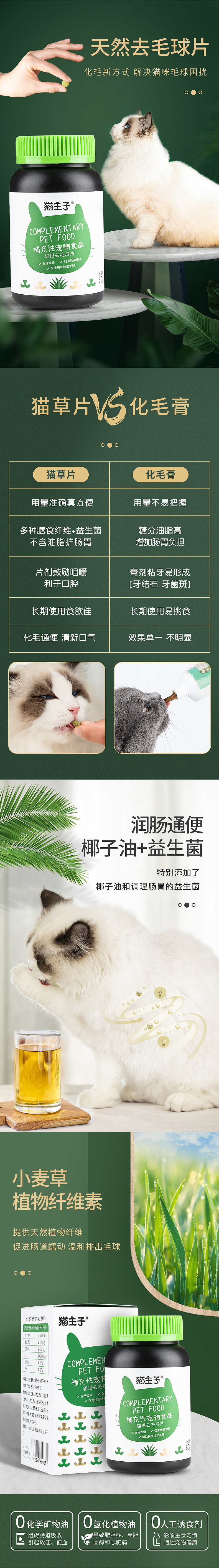 近期保健品合集 羊奶粉 猫草片 卵磷脂