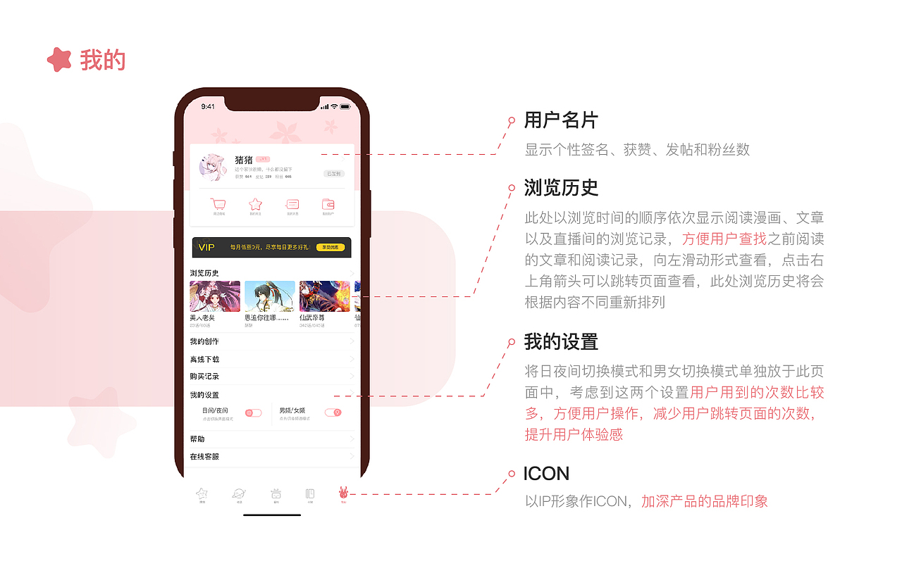 小鹿漫画APP（图ZMjY3NjU0MDU2） - APP界面 - 站酷设计师猪bb哇原创素材 - 站酷ZCOOL