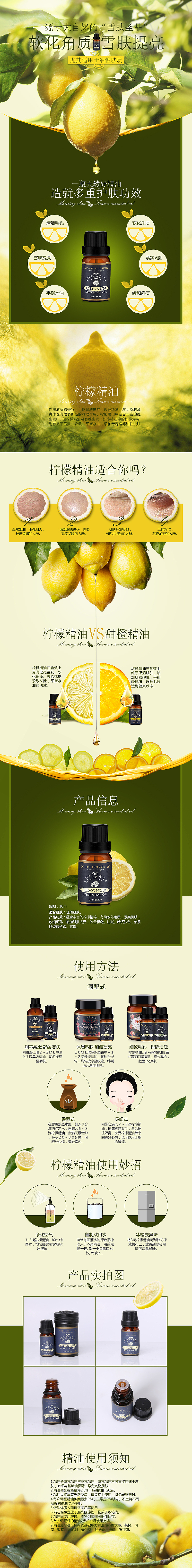 精油内页设计1（图ZMzUwOTAzMDQ=） - 电商 - 站酷设计师雪花DYX原创素材 - 站酷ZCOOL