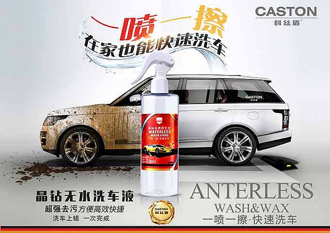 科丝盾汽车用品独家货源 横霸微商汽车用品行业 科丝盾 汽车用品 汽车镀晶 玻璃镀膜 玻璃驱水 海报