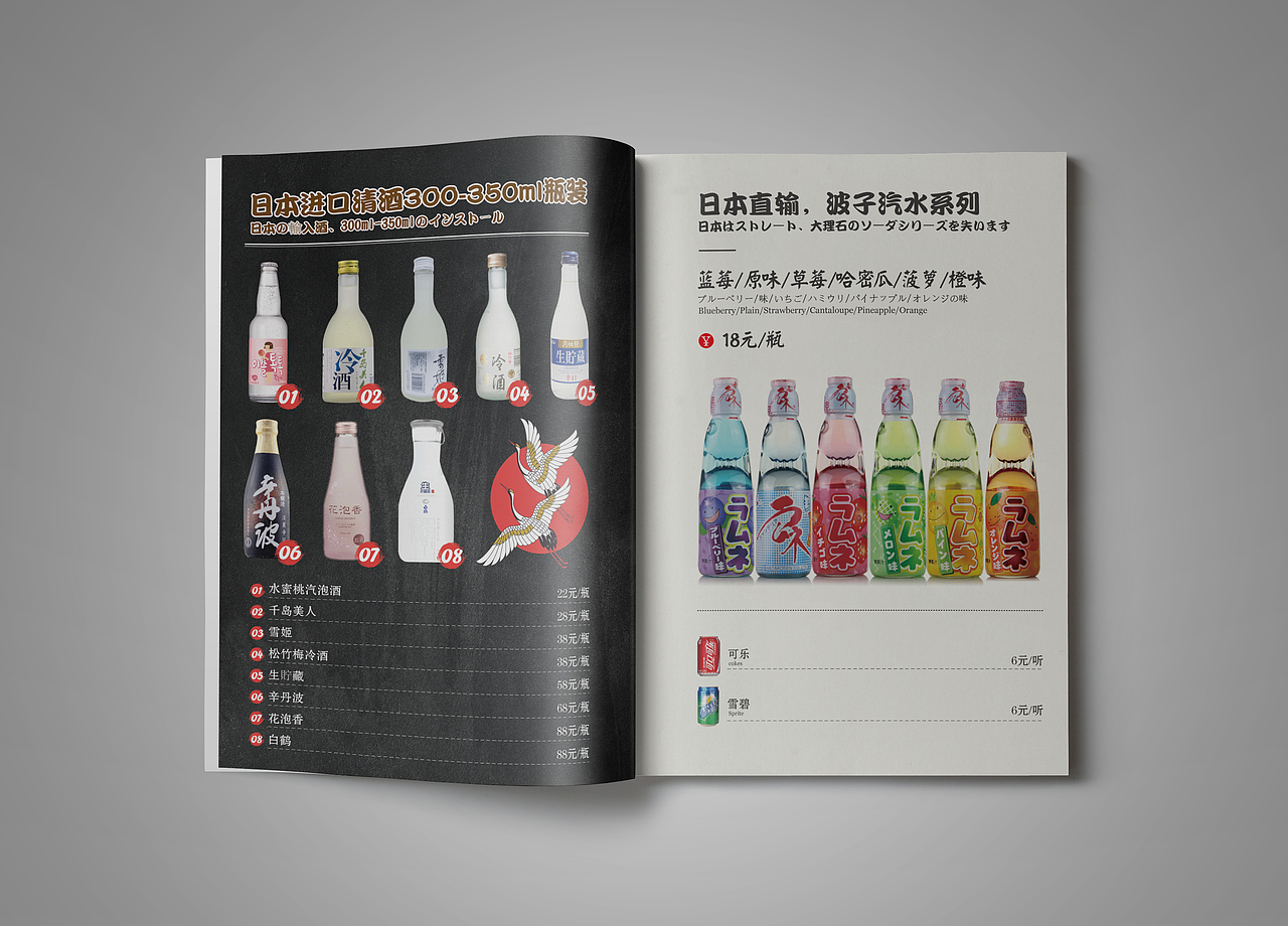 日料菜单（图ZOTQ2Njk5Njg=） - 书籍/画册 - 站酷设计师PUG_LF原创素材 - 站酷ZCOOL