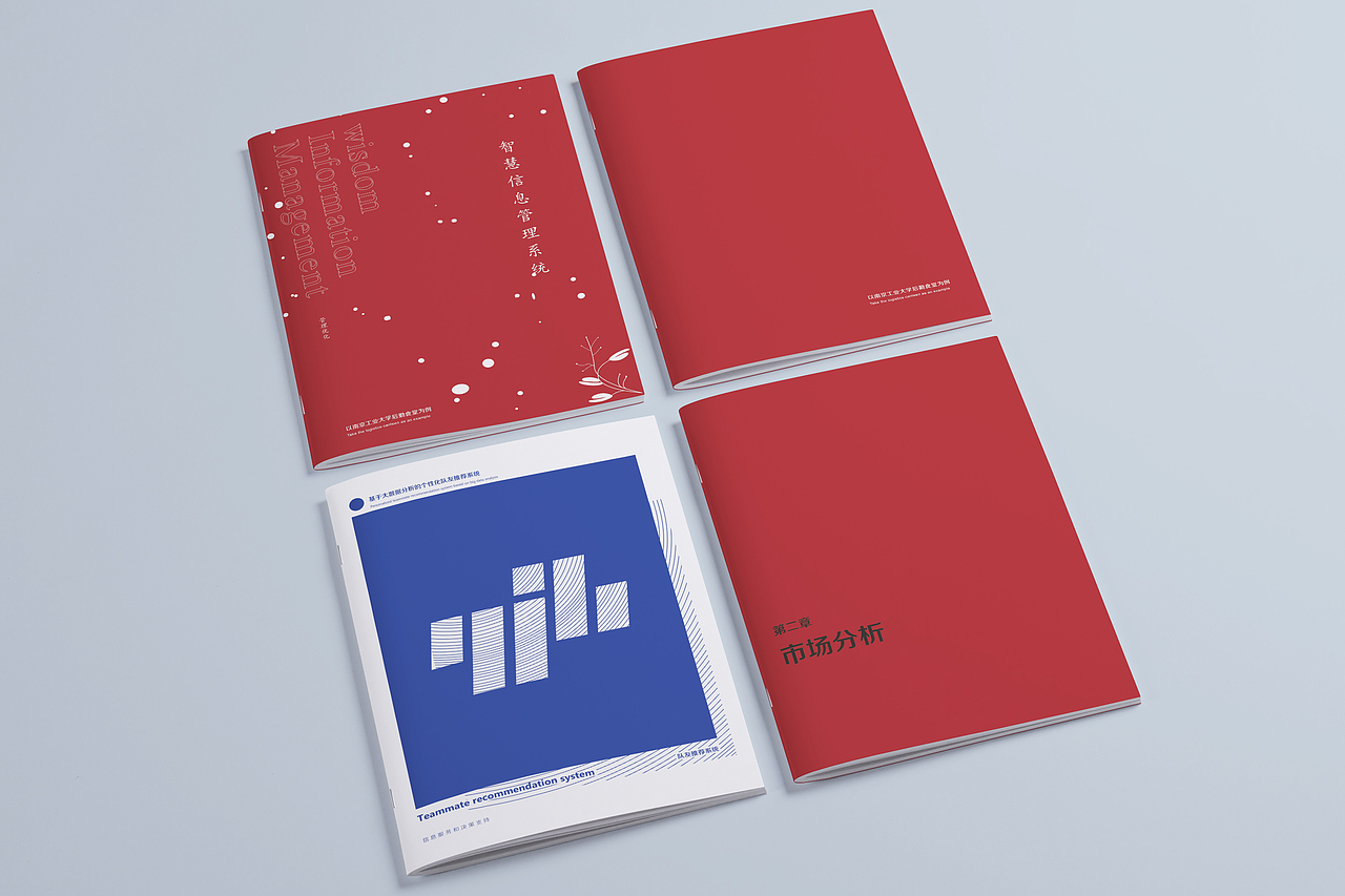 策划书（图ZMTU2NzkzOTA0） - 书籍/画册 - 站酷设计师三水Cici原创素材 - 站酷ZCOOL