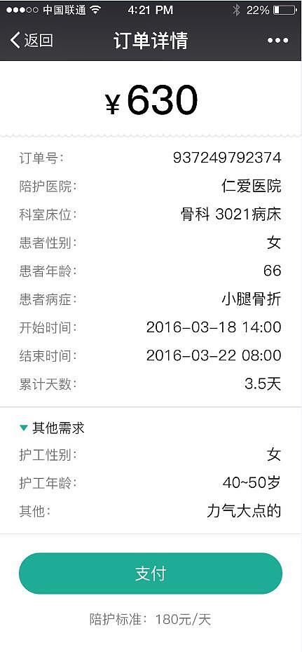 UI（图ZMTU4NDYyMDky） - APP界面 - 站酷设计师黄1013原创素材 - 站酷ZCOOL