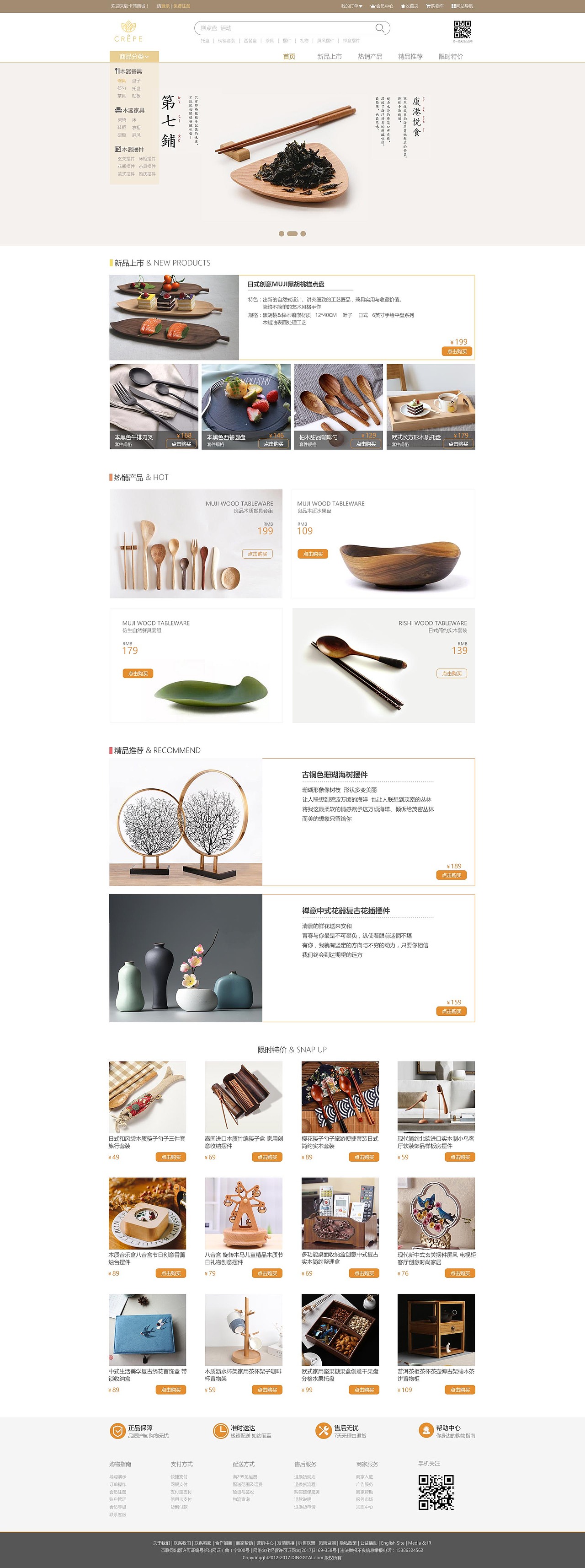 商城（图ZMTY1NTMwODg4） - 电商 - 站酷设计师大团子哟原创素材 - 站酷ZCOOL