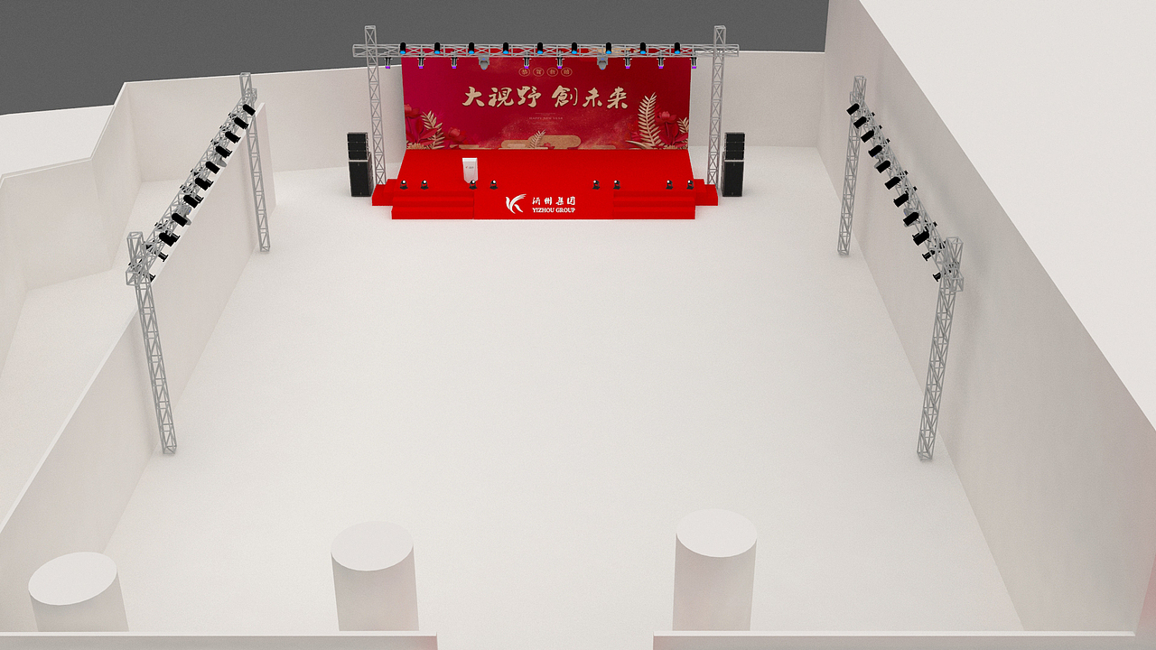 年会晚会活动简易效果示意及现场执行