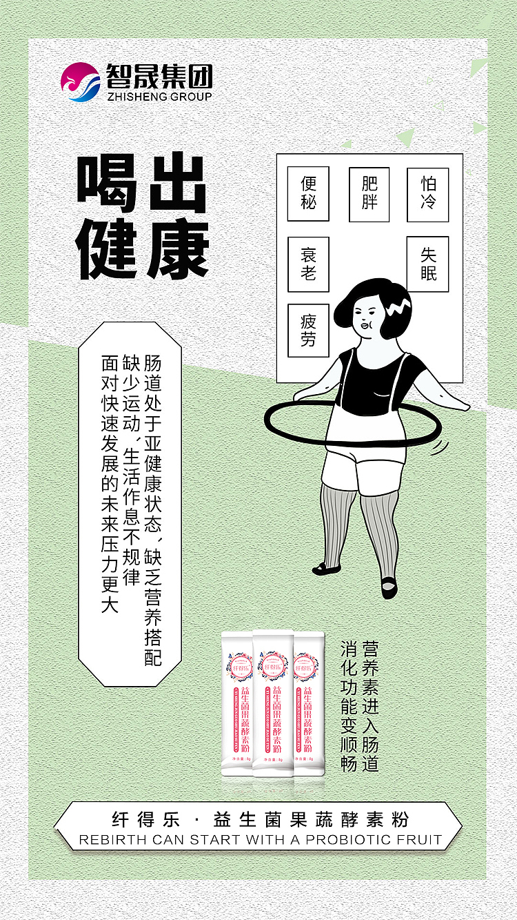 酵素微商海报（图ZMjA0MTcyMjI4） - 海报 - 站酷设计师木木的后花园原创素材 - 站酷ZCOOL