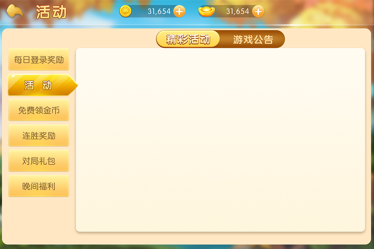 棋牌界面UI（图ZMjA2Njk4MDA0） - 游戏UI - 站酷设计师Baooye原创素材 - 站酷ZCOOL