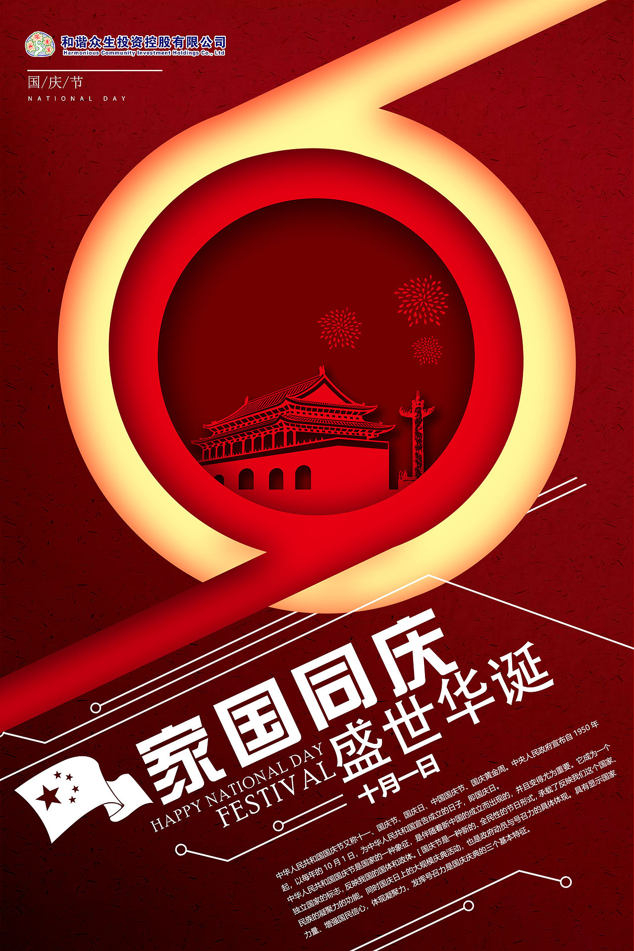 節(jié)日、節(jié)氣海報(bào)（圖ZMjQwMjY0NTYw） - 海報(bào) - 站酷設(shè)計(jì)師軍曹比利原創(chuàng)素材 - 站酷ZCOOL