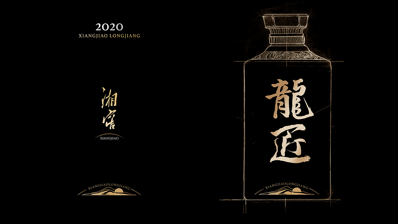 湖南湘窖-日月星系列酱酒（图ZMjUxMjcyMDU2） - 包装 - 站酷设计师堃所白由人原创素材 - 站酷ZCOOL