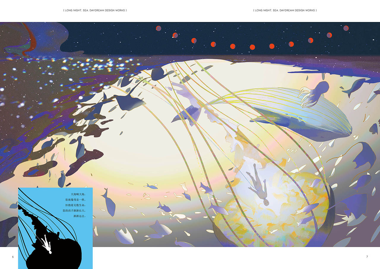 【毕业设计】插画短片《长夜，大海，白日梦。》（图ZMjUyMDAyNzA4） - 艺术插画 - 站酷设计师Tsuioku原创素材 - 站酷ZCOOL