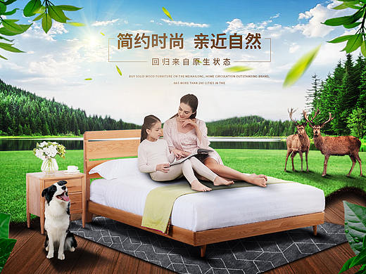 ps合成banner海報(bào) 床+汽車+飲料（個(gè)人主頁(yè)-ZNTM2NzQwNTY=） - 海報(bào) - 站酷設(shè)計(jì)師彭顯裕原創(chuàng)素材 - 站酷ZCOOL