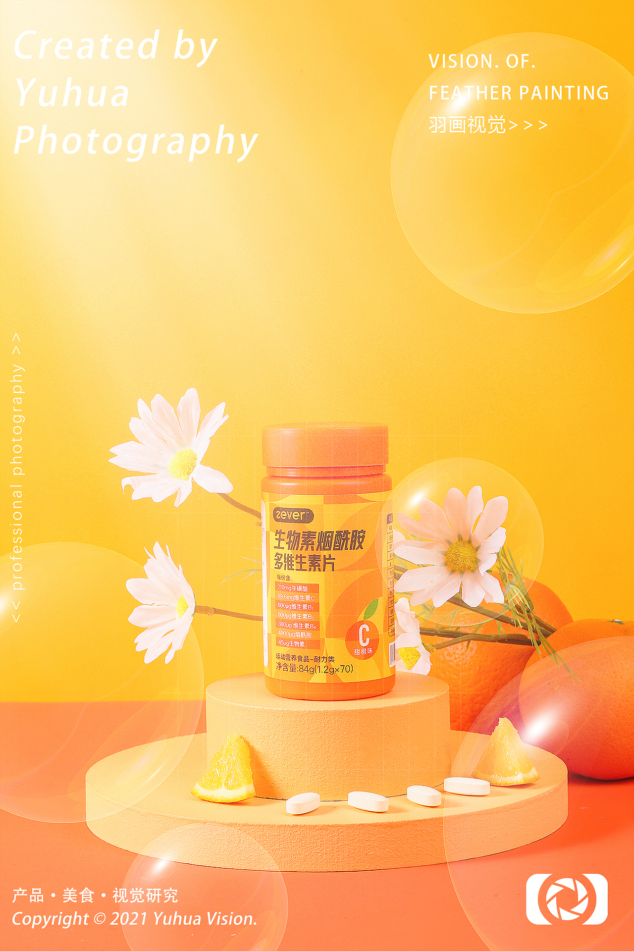 维生素片保健品多维钙片生物素叶黄素片氨糖软骨素VC片（图ZMjg1OTA4MjU2） - 产品摄影 - 站酷设计师YUHUA羽画原创素材 - 站酷ZCOOL