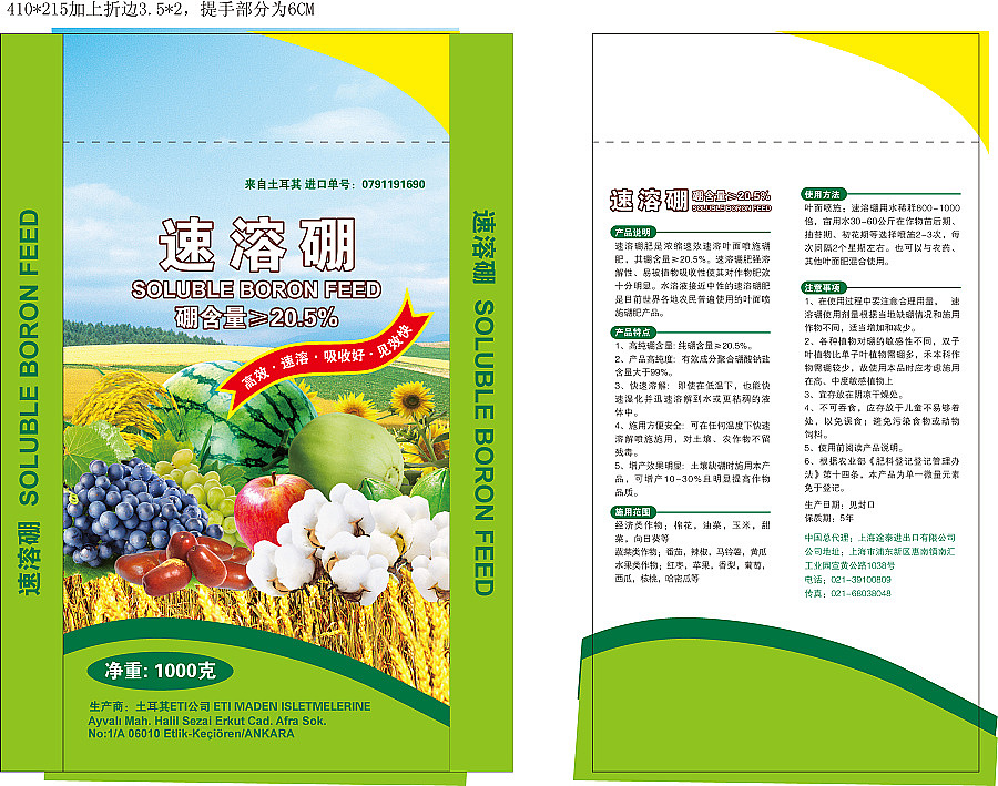 郑州上禅化肥包装设计案例展示（图ZMTA0NjczMDI0） - 包装 - 站酷设计师河南上禅品牌策划原创素材 - 站酷ZCOOL