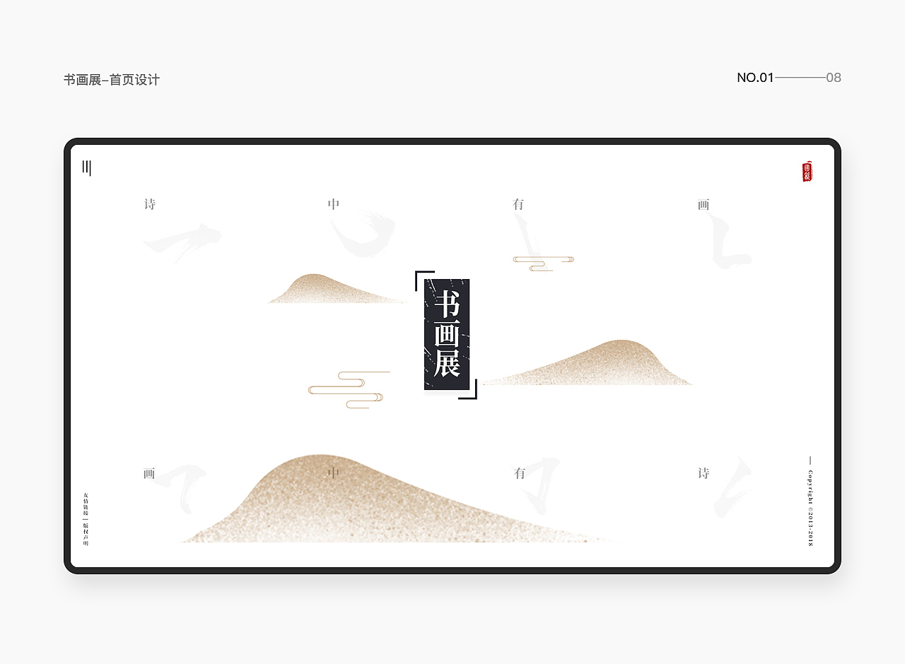 2018作品集