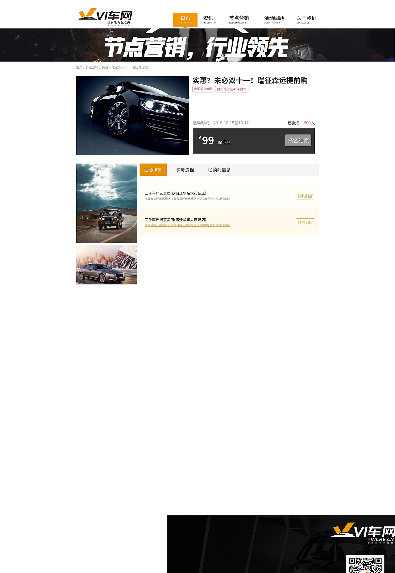 VI车官方网站（图ZMjE2NjIwODQ4） - 软件界面 - 站酷设计师剑客行玄月原创素材 - 站酷ZCOOL