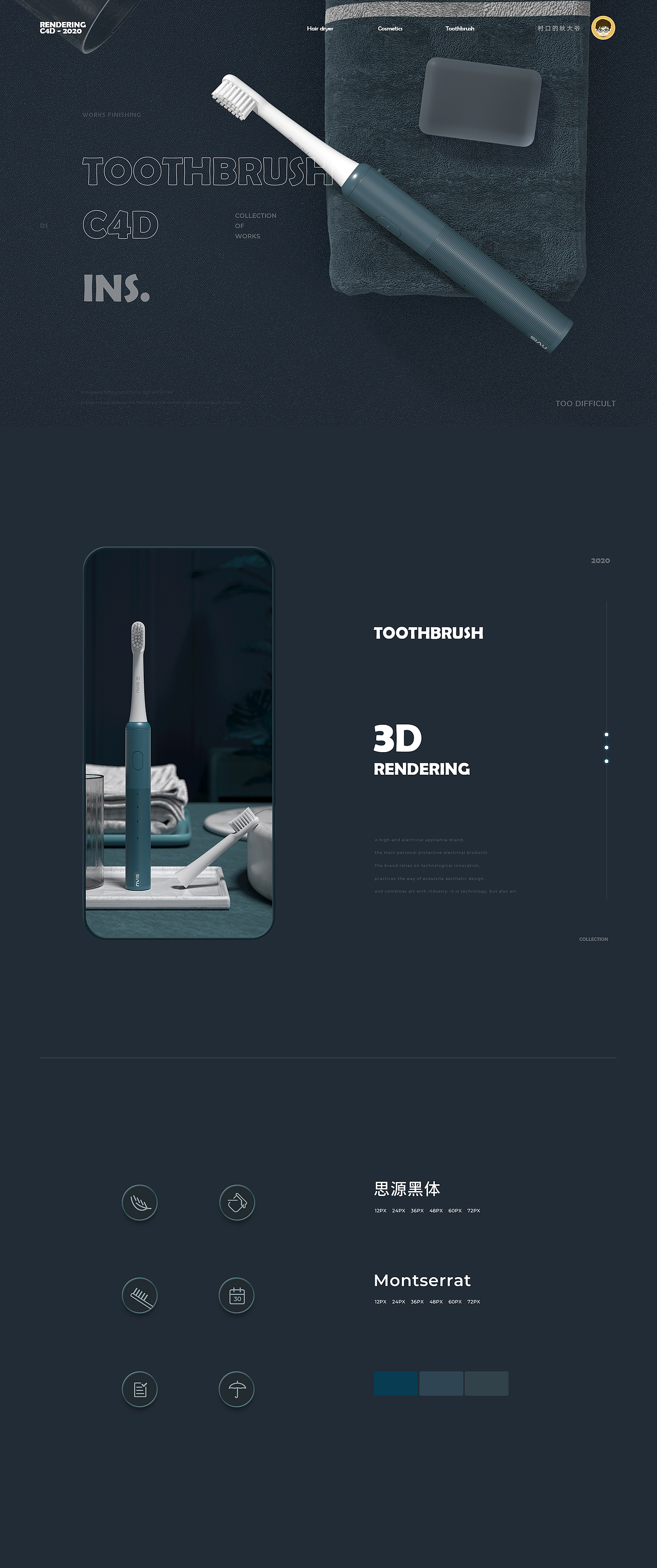 大爷的详情系列-牙刷详情（图ZMjI1NjUwOTIw） - 电商 - 站酷设计师村口的秋大爷原创素材 - 站酷ZCOOL