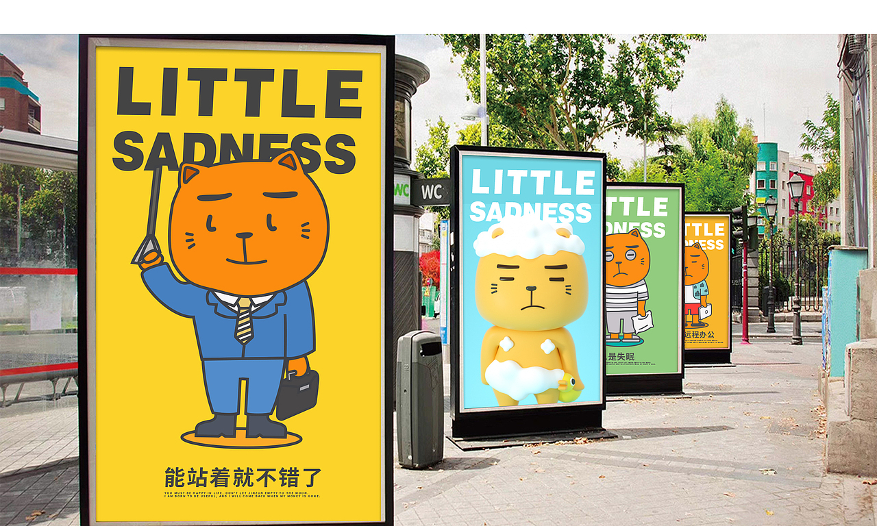 唉~喵生 IP设计（图ZMjUwNzA0NTg0） - IP形象 - 站酷设计师不知吾也原创素材 - 站酷ZCOOL