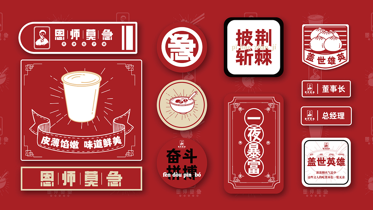 恩师莫急｜品牌案例设计（图ZMjkxMjg0OTQw） - 品牌 - 站酷设计师Vannest_____原创素材 - 站酷ZCOOL