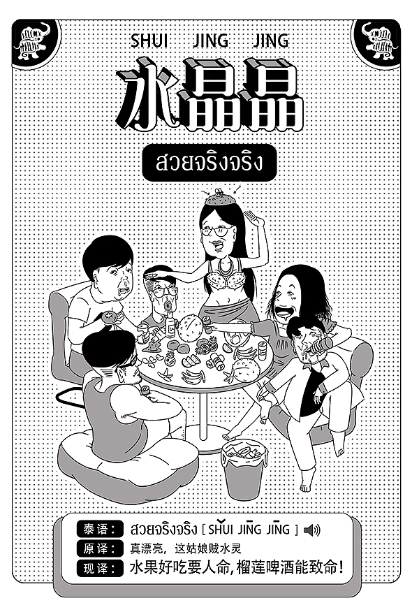 偏方: 榴莲配人妖(图ZNjMwNTk1NDA=) - 风光摄影 - 站酷设计师CubeRights原创素材 - 站酷ZCOOL
