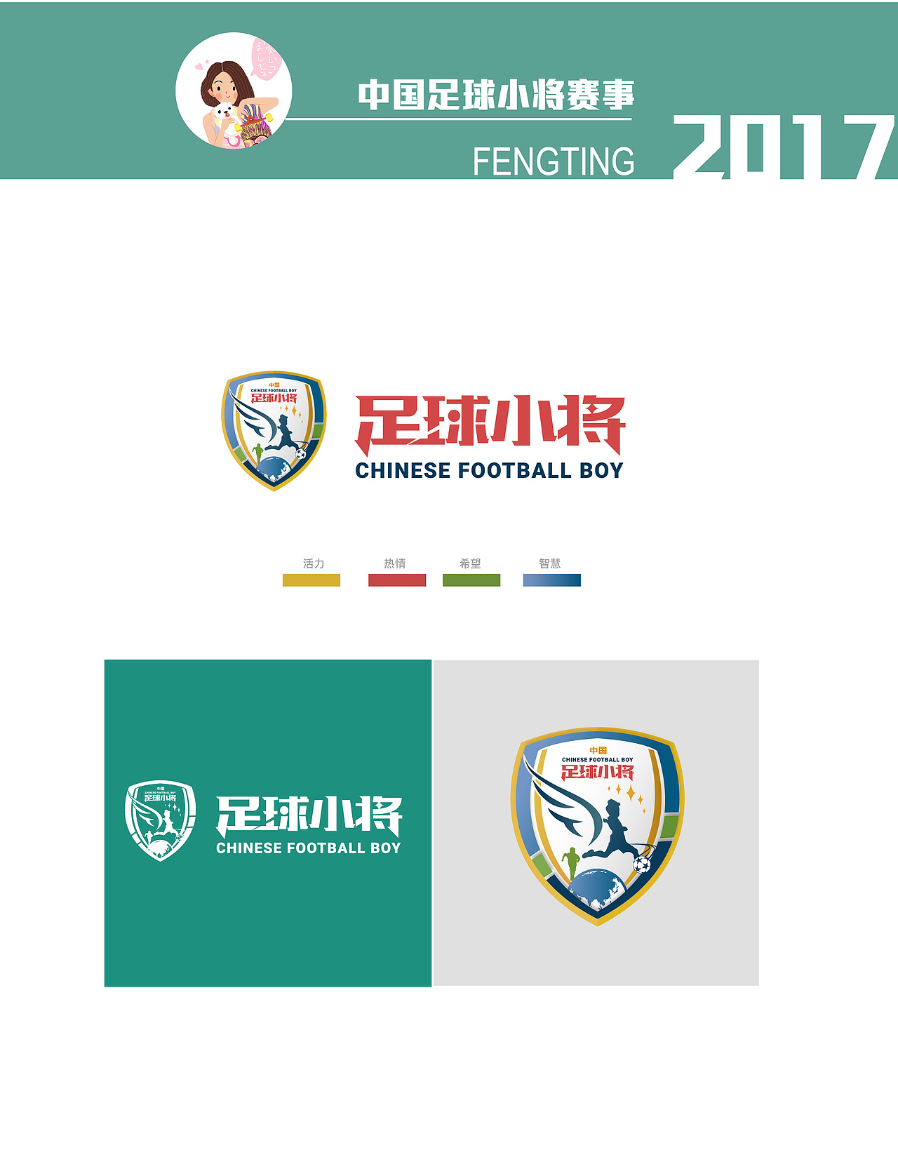 2017工作总结（图ZMTAxNDg3MjE2） - 海报 - 站酷设计师馮团长原创素材 - 站酷ZCOOL