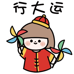 阿闹微信表情第十弹---圆圆君新年篇（给企业画的）（图ZMjgxNDM2MzMy） - 网络表情 - 站酷设计师阿闹啊原创素材 - 站酷ZCOOL