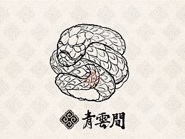 青云間设计图手稿曝光