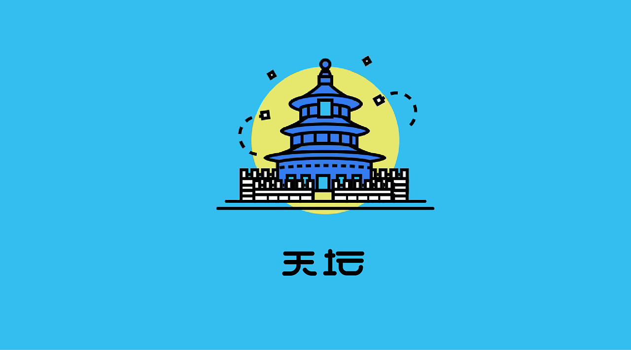 世界名胜古迹icon设计