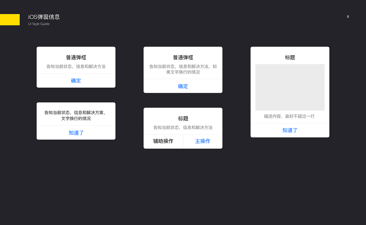 YOLO UI Style Guide（APP）视觉规范（图ZMTIwOTc1MDQ4） - 其他UI - 站酷设计师seedey原创素材 - 站酷ZCOOL