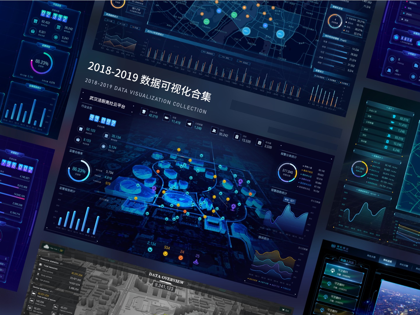 2018-2019数据可视化合集