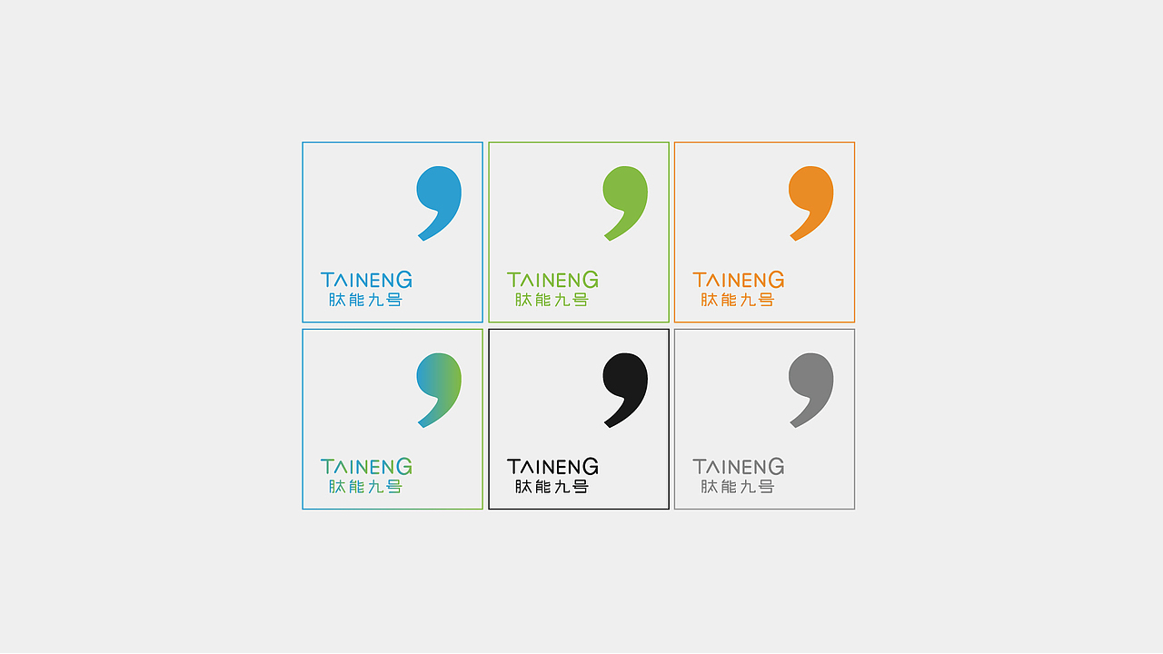 taineng 9品牌升级设计（图ZMTExNjQxNjI4） - 品牌 - 站酷设计师Hi_陌生人原创素材 - 站酷ZCOOL