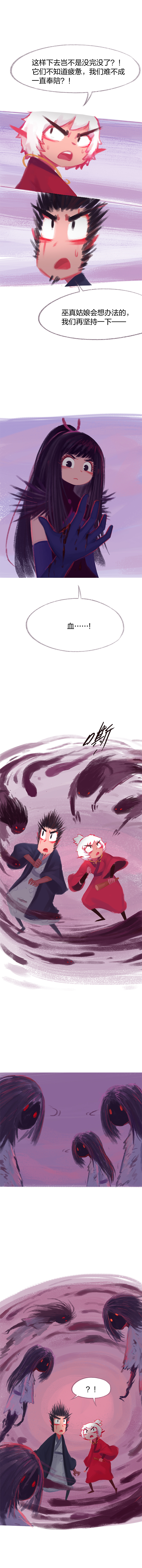 漫画《吾猫当仙》第84话（图ZMjE0Mjg5NDYw） - 中/长篇漫画 - 站酷设计师完美世界漫画原创素材 - 站酷ZCOOL