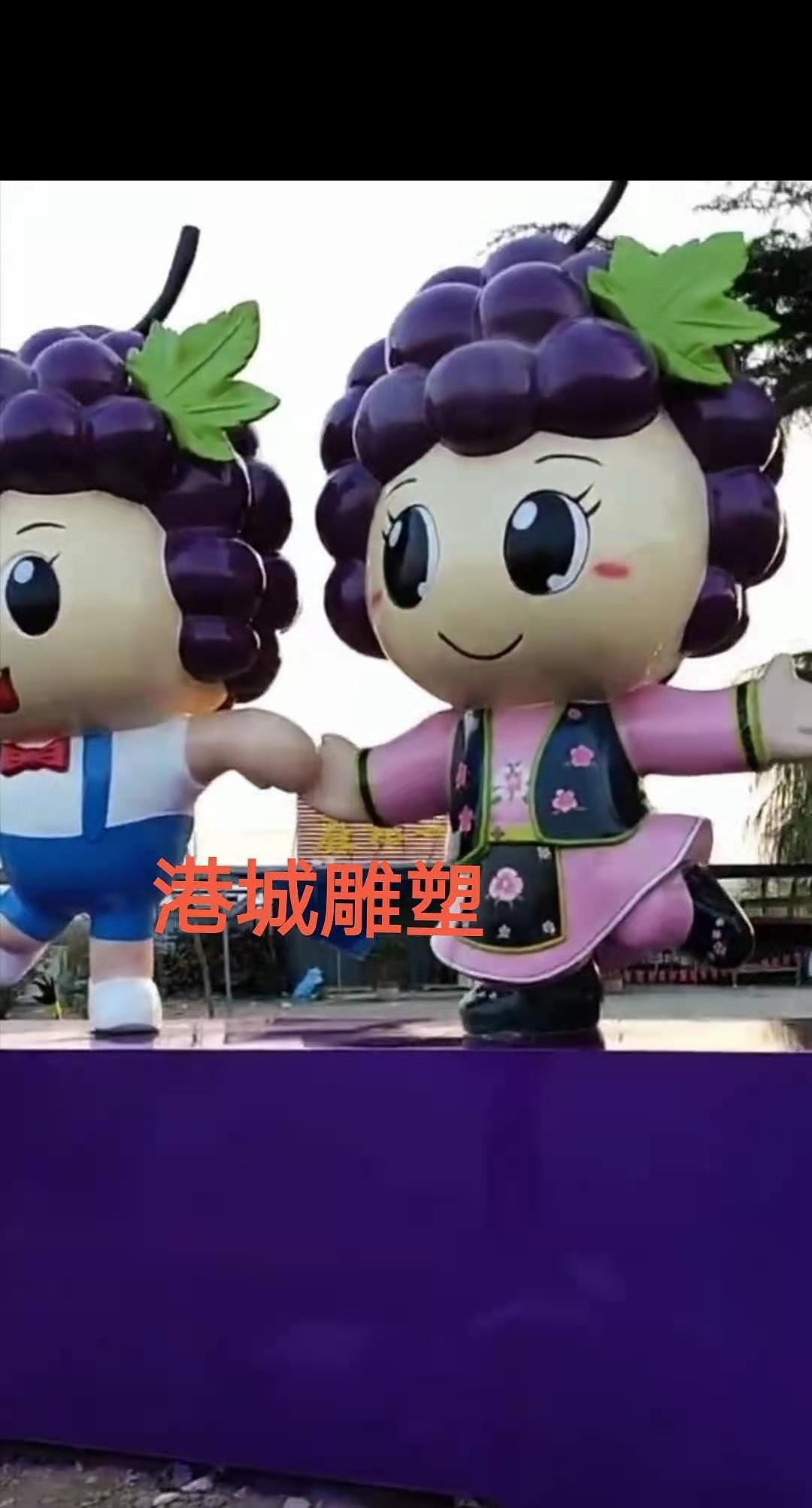 旅游小镇吉祥物立体葡萄娃娃玻璃钢卡通葡萄公仔雕塑