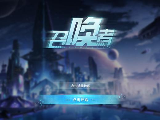 召唤者——未来二次元游戏UI