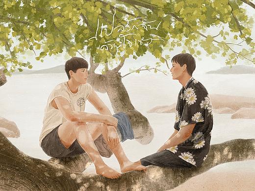 「以你的心诠释我的爱」手绘合集