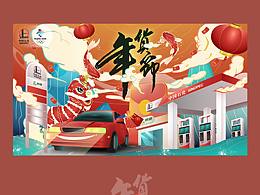 加油站UI设计理念