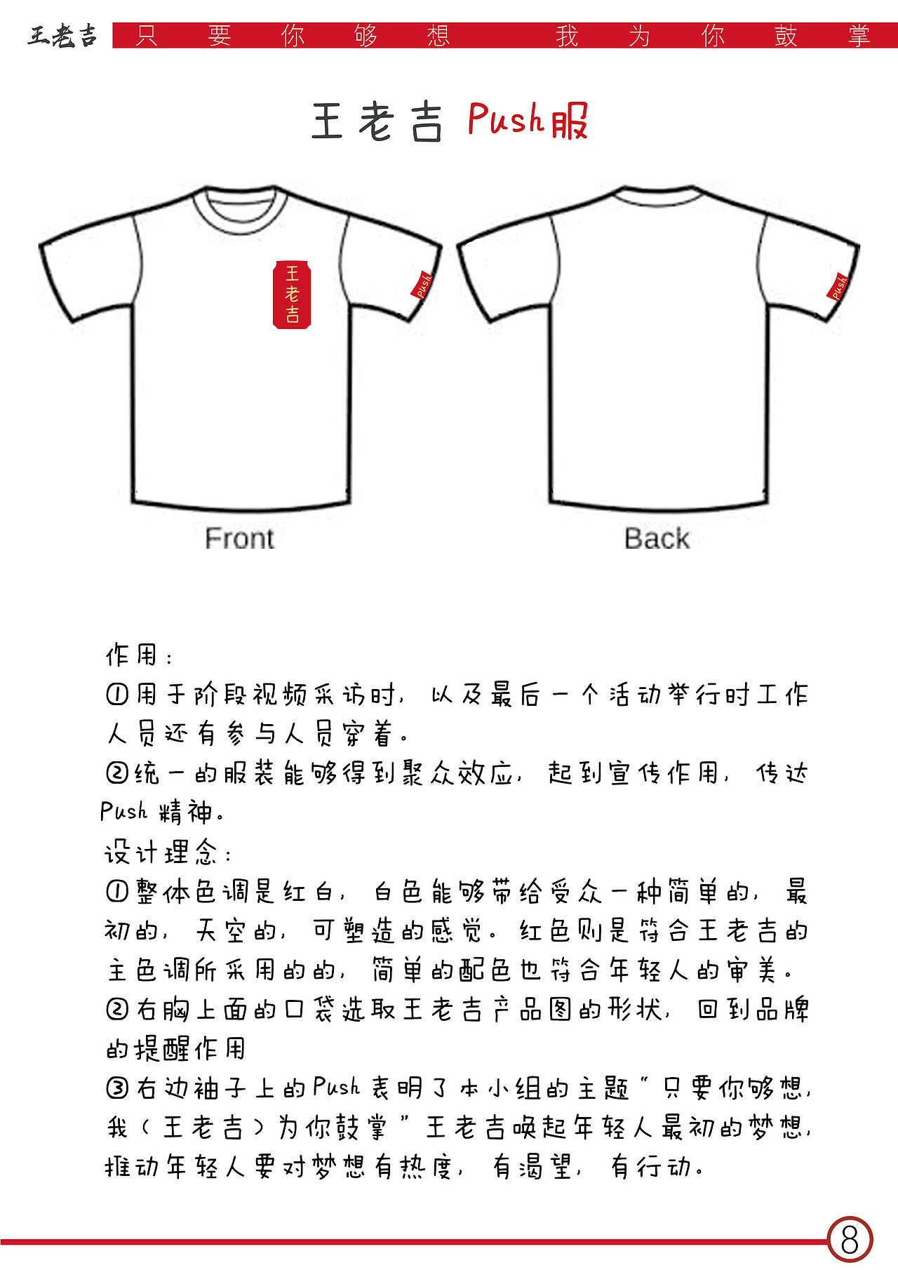 王老吉策划案（图ZMTYzMDM5MzEy） - 书籍/画册 - 站酷设计师MOMOKAO原创素材 - 站酷ZCOOL