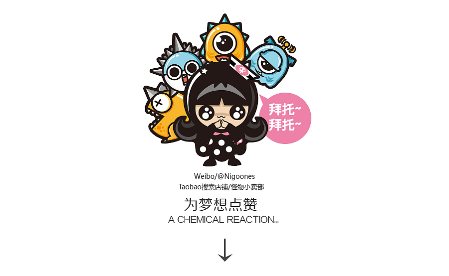 怪兽之旅插画设计（图ZMjM0MDIzMzI=） - 商业插画 - 站酷设计师卷云品牌IP设计原创素材 - 站酷ZCOOL