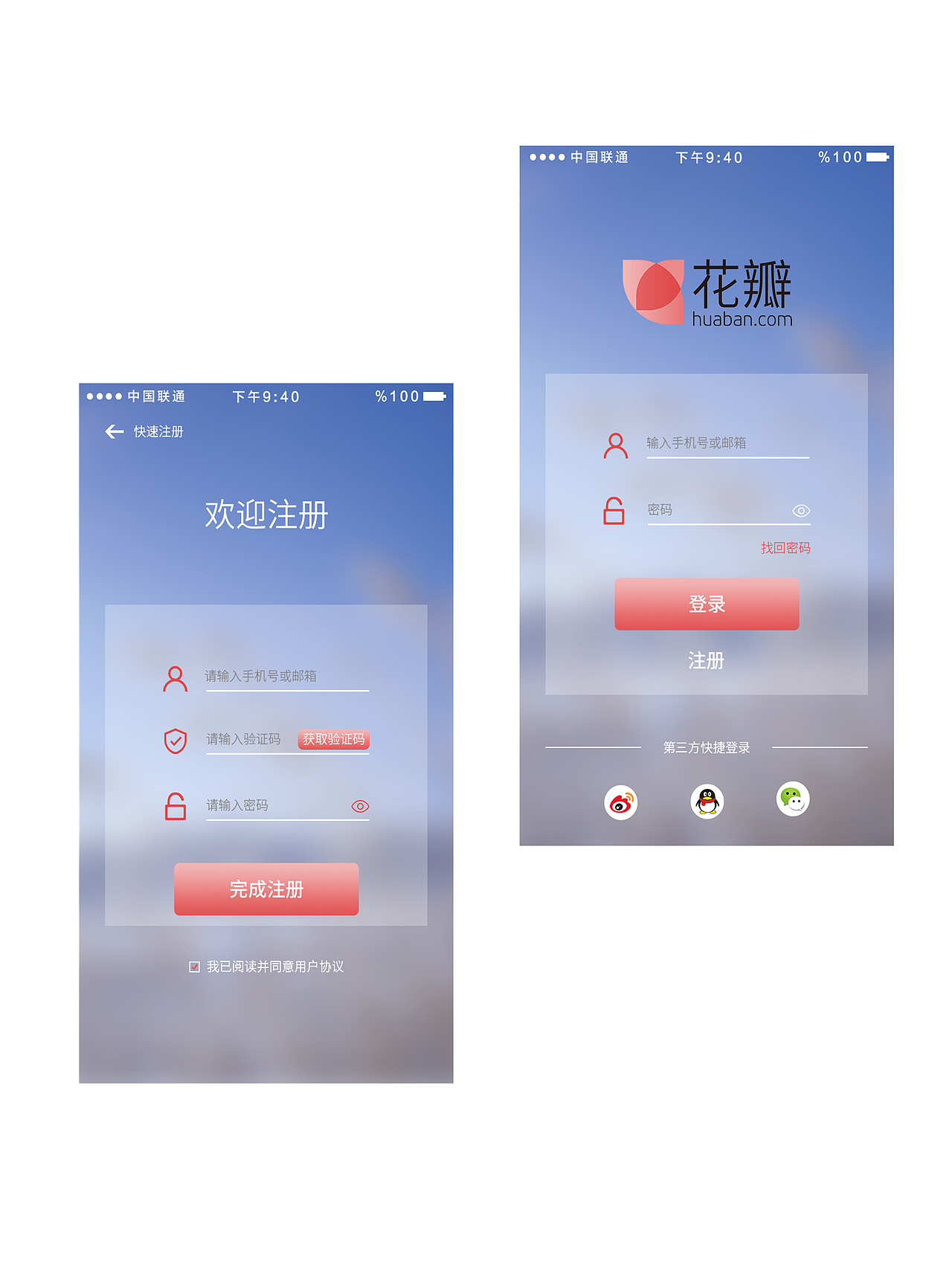 启动页 引导页（图ZNzA2OTY0MzI=） - 闪屏/壁纸 - 站酷设计师野生西柚派派原创素材 - 站酷ZCOOL