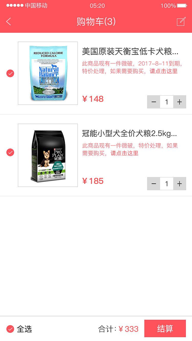 萌宠（图ZNzU4OTcyMTY=） - APP界面 - 站酷设计师花一般的汉子原创素材 - 站酷ZCOOL