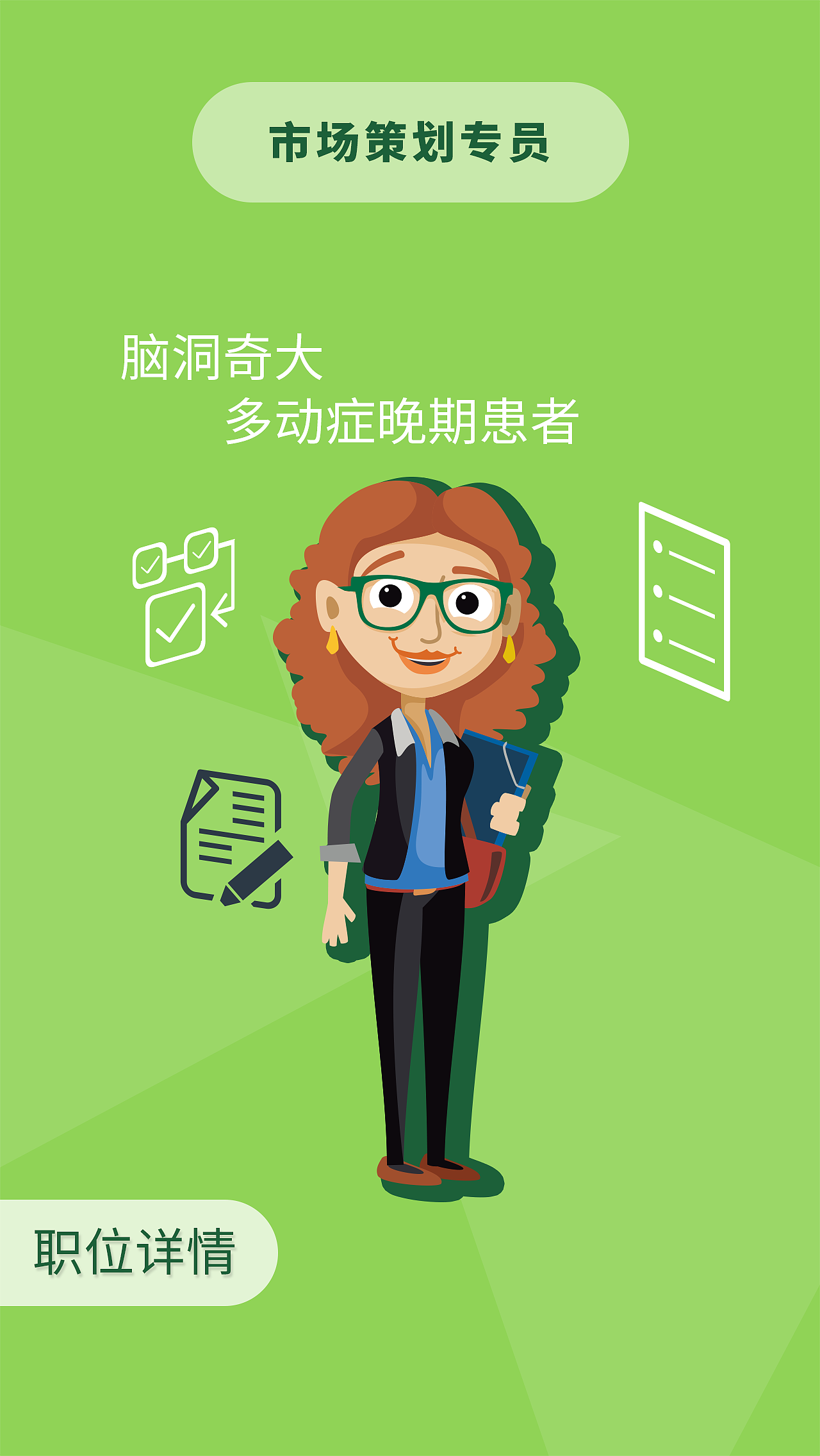 远见家招聘（图ZODY3ODc2NzY=） - 其他UI - 站酷设计师kimon原创素材 - 站酷ZCOOL