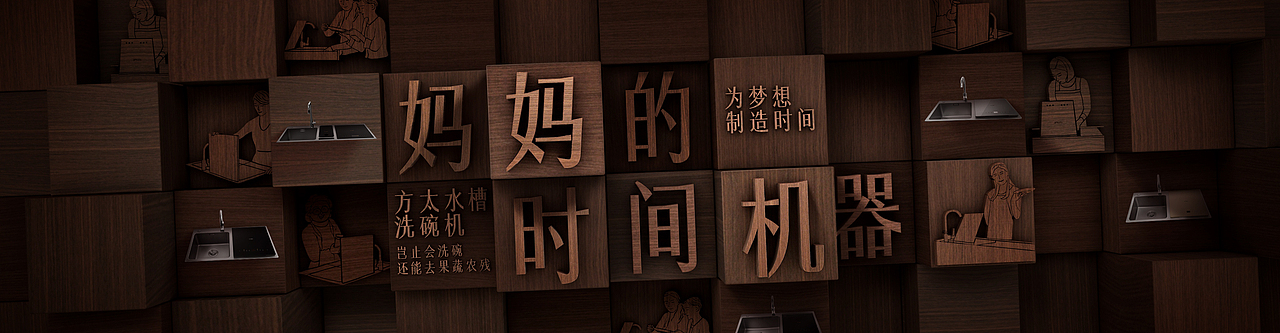 方太电商组的作品（图ZMTA4NDE5NDA4） - 海报 - 站酷设计师Ethansanye原创素材 - 站酷ZCOOL