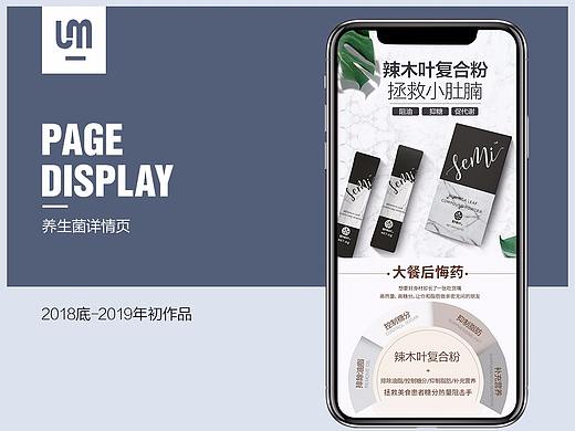 2018底-2019初作品