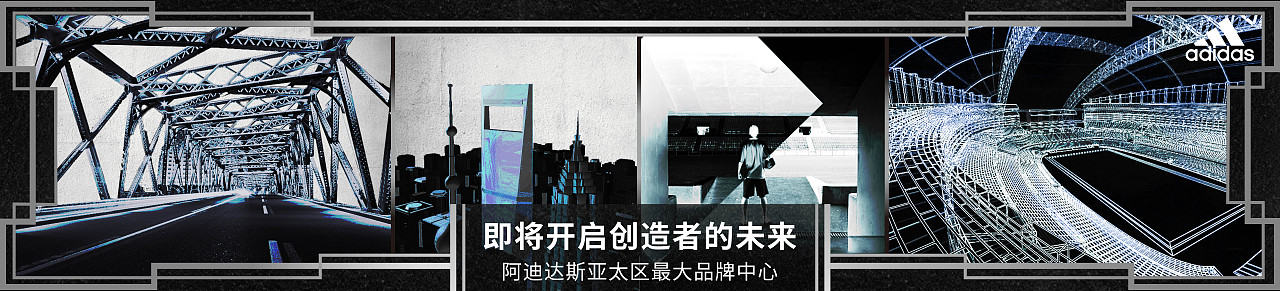 【阿迪达斯】平面设计&插画&宣传海报（图ZMTczNDU5MTY4） - 海报 - 站酷设计师小起酱原创素材 - 站酷ZCOOL