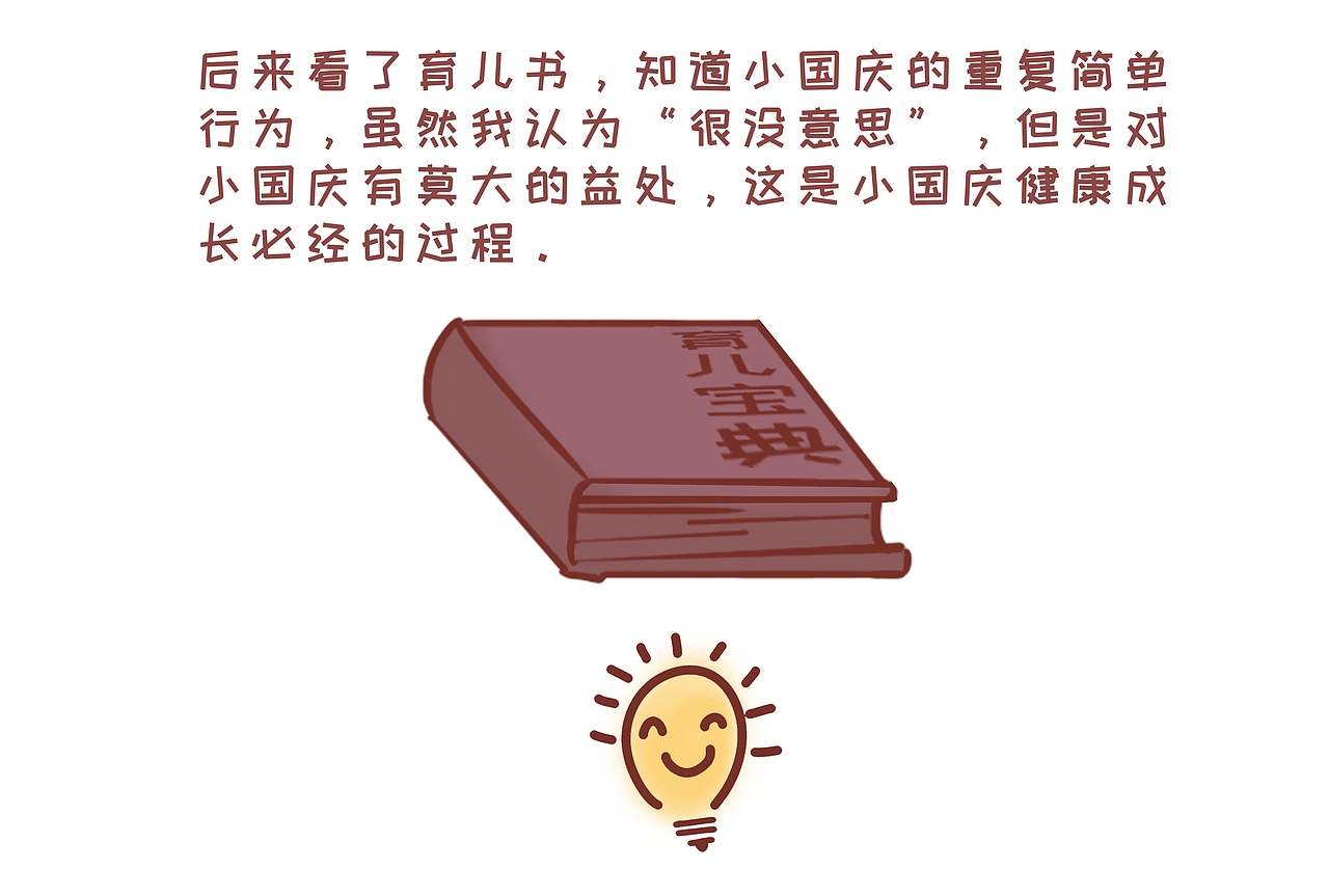 小国庆日常|认知篇（图ZMTkyMjE2NjUy） - 中/长篇漫画 - 站酷设计师狮子先生2020原创素材 - 站酷ZCOOL