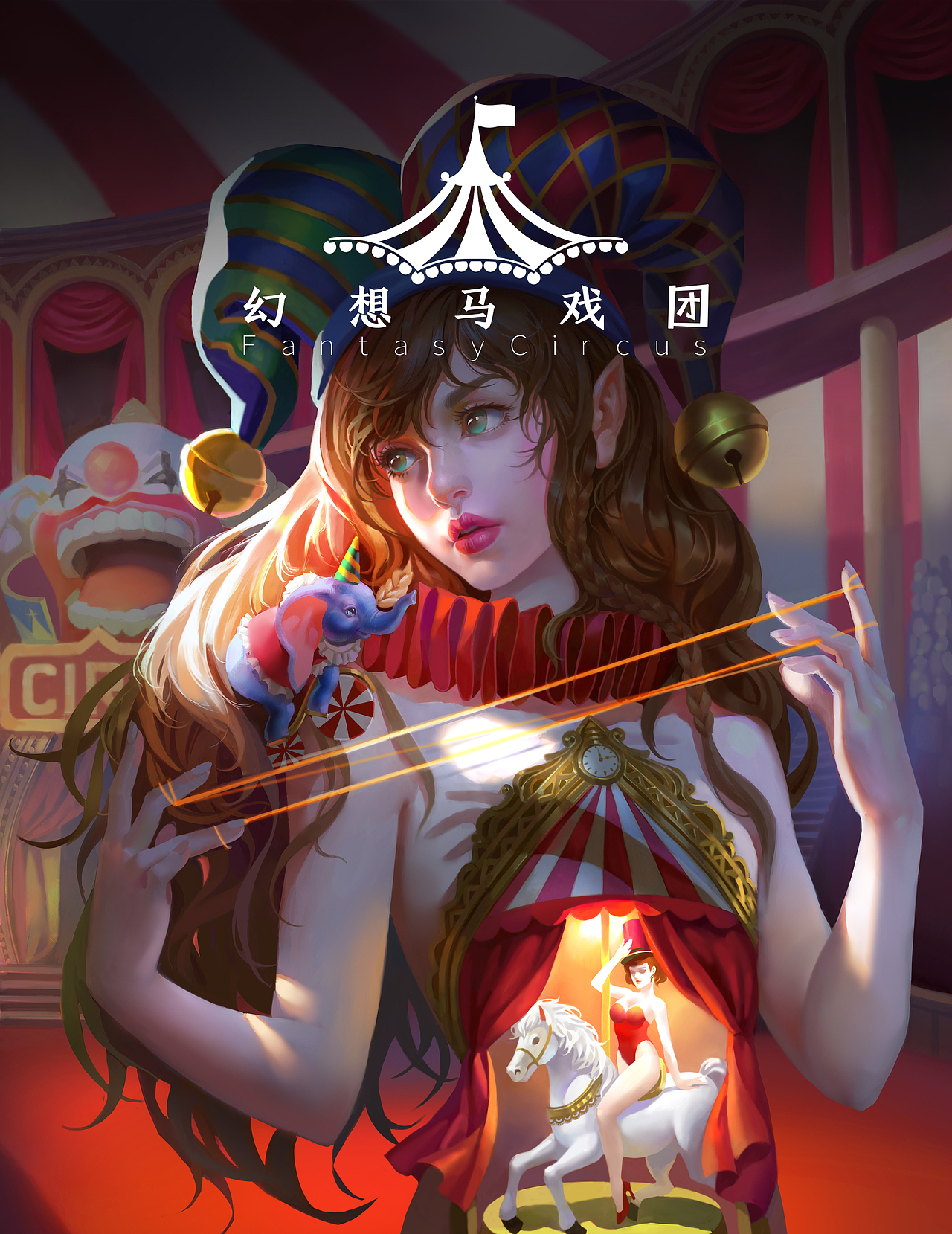 半身海报插画之幻想马戏团