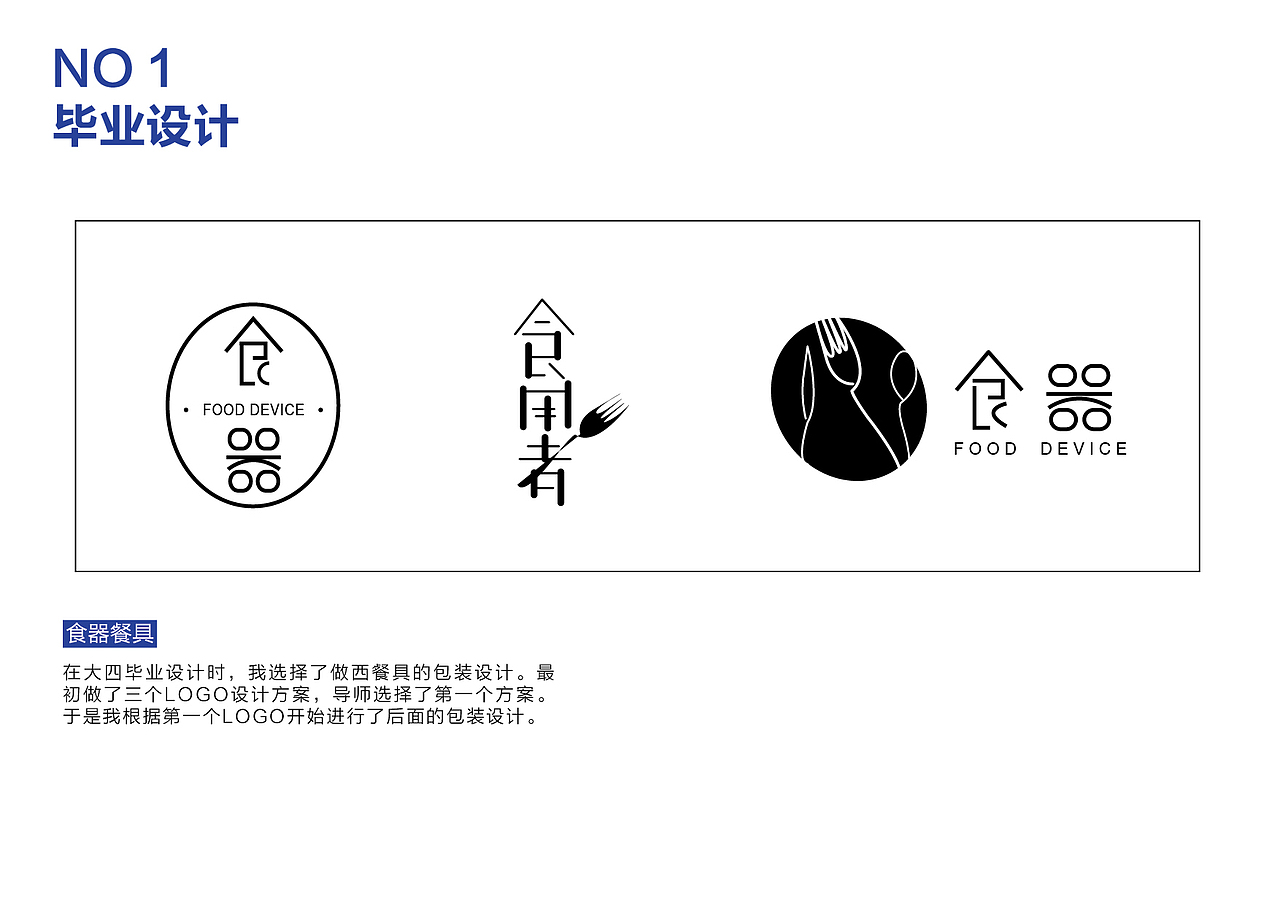 毕业设计/餐具包装/LOGO/海报/书籍/展览（图ZNjA1MDQyMjA=） - 包装 - 站酷设计师思祖原创素材 - 站酷ZCOOL